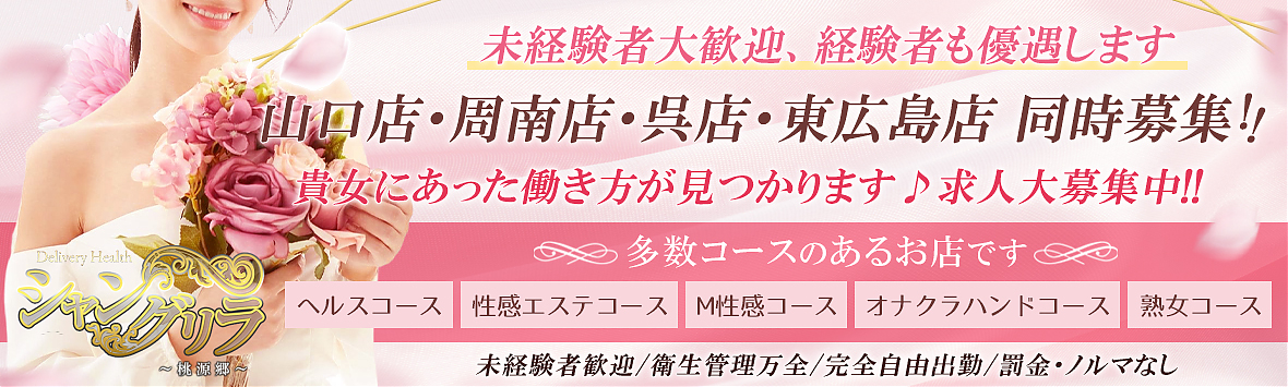 こあくまな熟女たち周南・徳山店（KOAKUMAグループ） | 山口東部(周南市)の人妻デリヘル