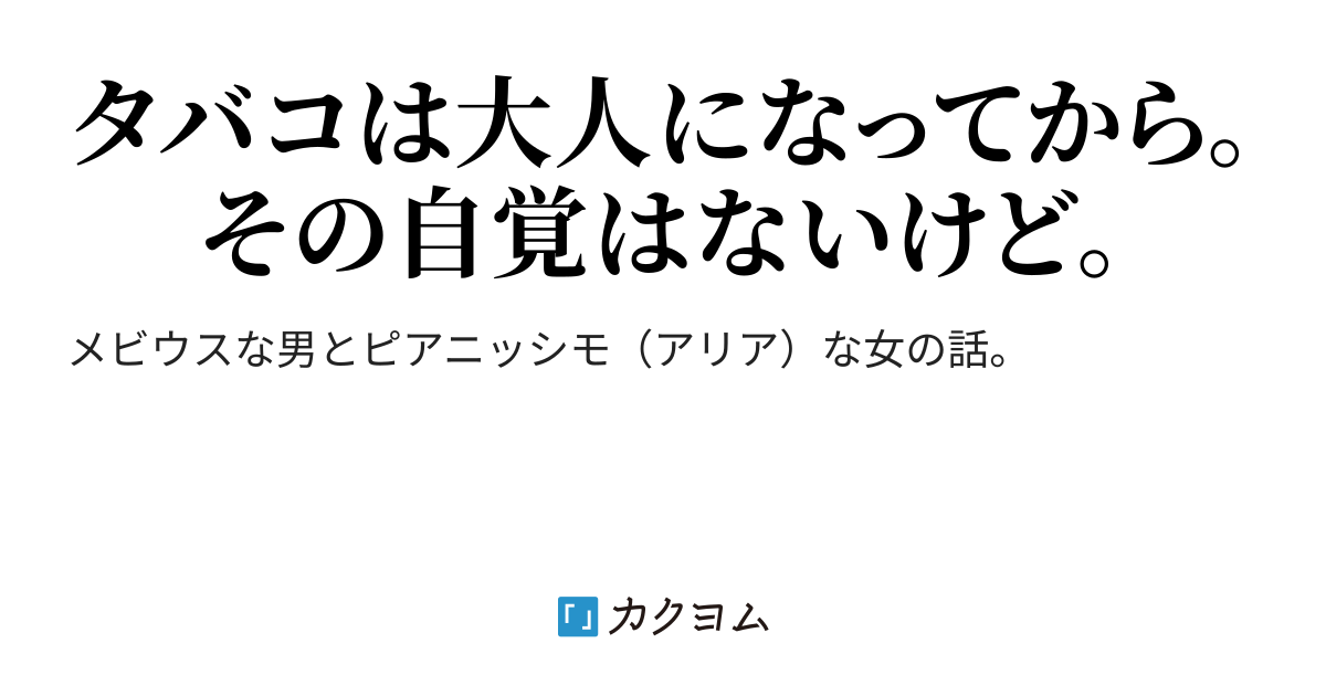 自由が丘 たばこのいづみや on X: