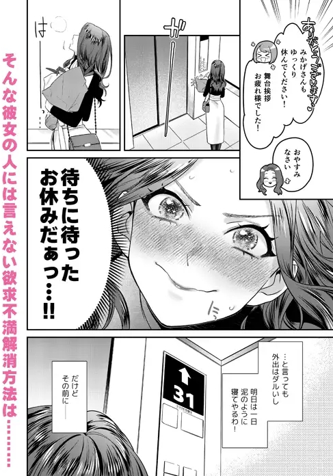 大人のおもちゃ -二人の場合- - エロ漫画・アダルトコミック -