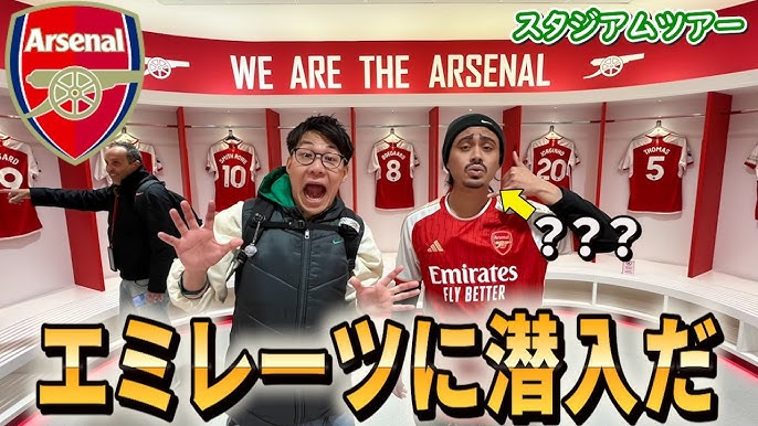 アーセナル・エミレーツスタジアムツアーに行ってきた！予約方法、行き方、注意点を徹底解説 – スティーブログ