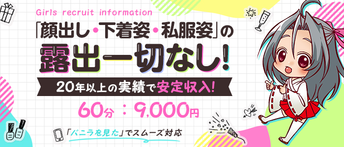 Cast｜大阪 谷九（谷町九丁目）の風俗 ホテヘル｜ひとみ商店