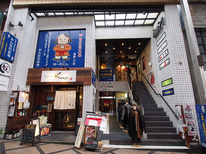 東向商店街ソラニ満ツ