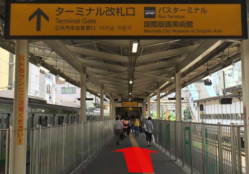 ＪＲ町田駅からの順路町田総合法律事務所