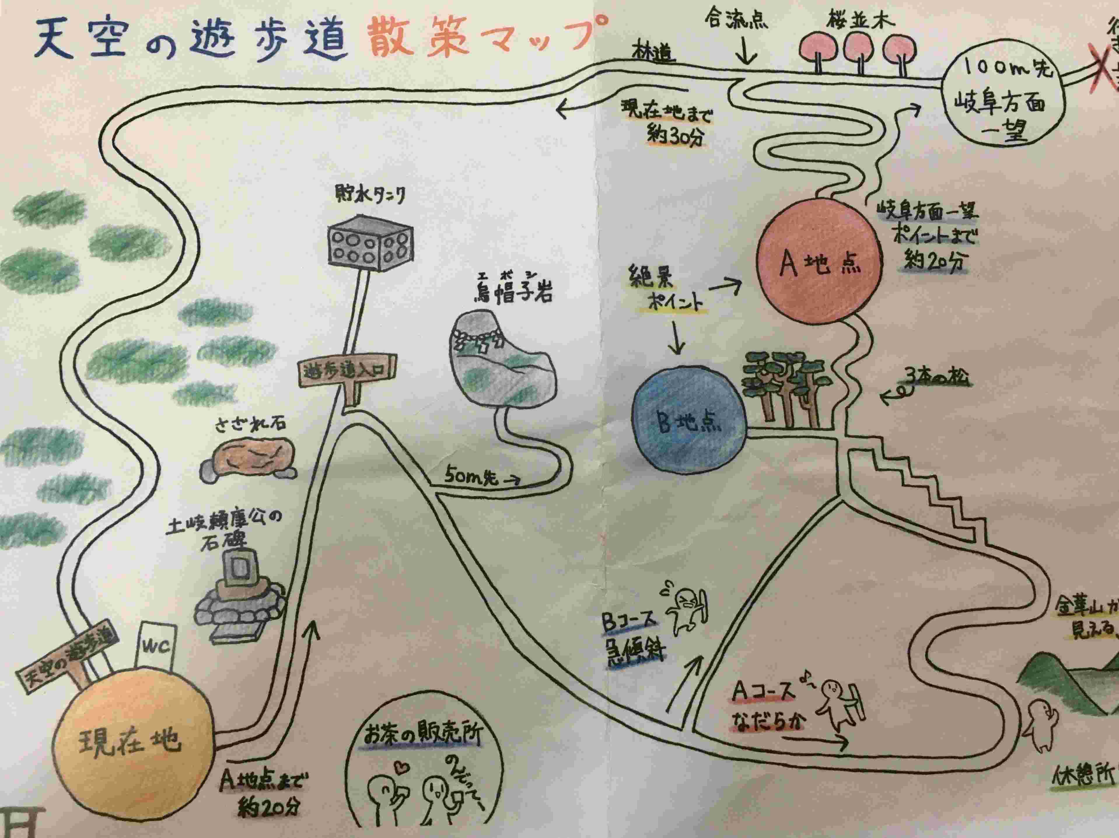 むつみんさんの投稿 岐阜のマチュピチュことりっぷ
