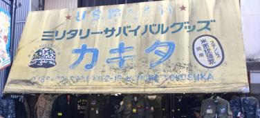 よこすかドブ板プロジェクト@dobuita_jpX