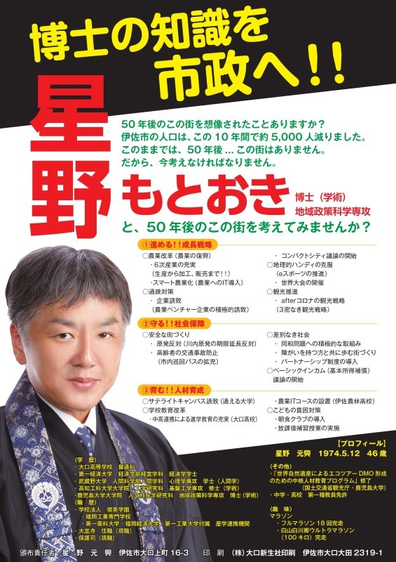 星野 果実袋 ももシロクマくん100枚入りパック | 園芸・農業資材,果樹資材,果樹袋