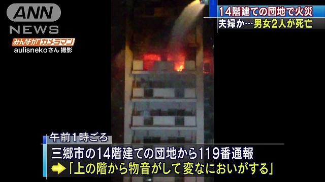 埼玉の記録的大雨、床上浸水600件 災害救助法適用 - 日本経済新聞