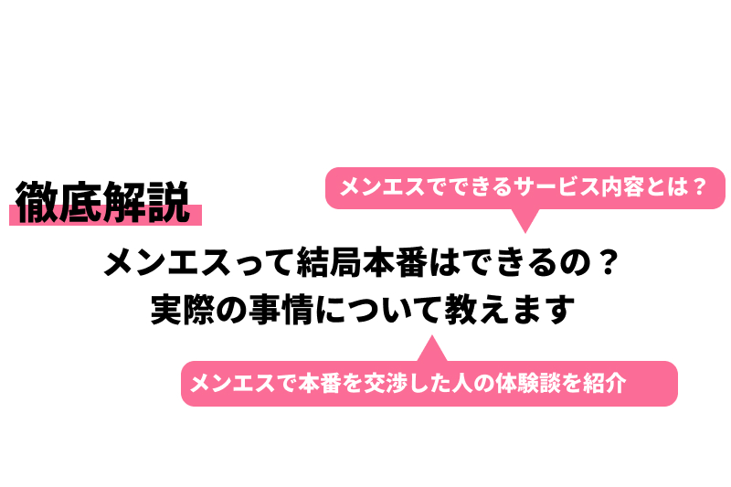 必読】メンズエステに行く男性の目的とは？実際のエピソードを元に解説！ - エステラブワークマガジン