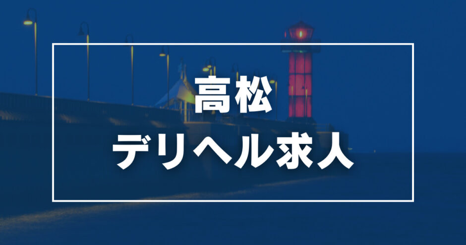 島根県の風俗求人・高収入バイト・スキマ風俗バイト | ハピハロで稼げる風俗スキマバイトを検索！