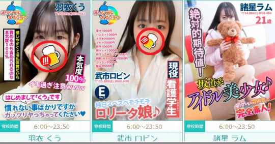 いちごさんインタビュー｜妹系イメージSOAP萌えフードル学園 大宮本校｜大宮ソープ｜【はじめての風俗アルバイト（はじ風）】