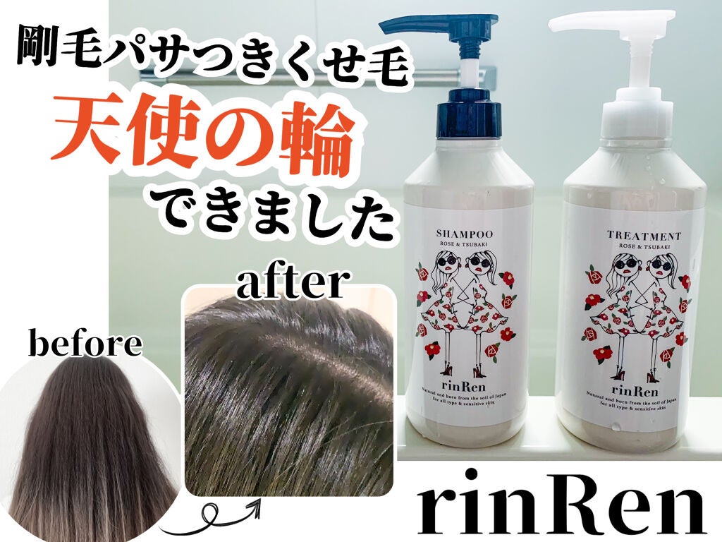 ヘアエッセンスミスト ユズ＆ジンジャー｜rinRen（凛恋）の口コミ - 株式会社ビーバイ・イー様 『リンレン