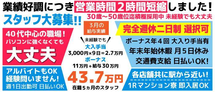 FM西東京 22:30~「東京まちづくりマガジン Radio東西見聞録」に、あげまんコンサルタントの宮が出演します！ -