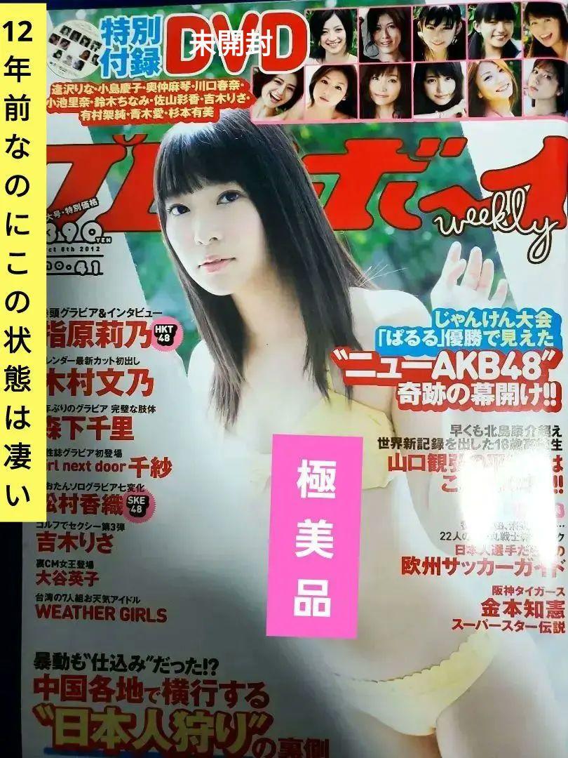 雑誌「カメラマン」 2011.08 有村架純 吉木りさ