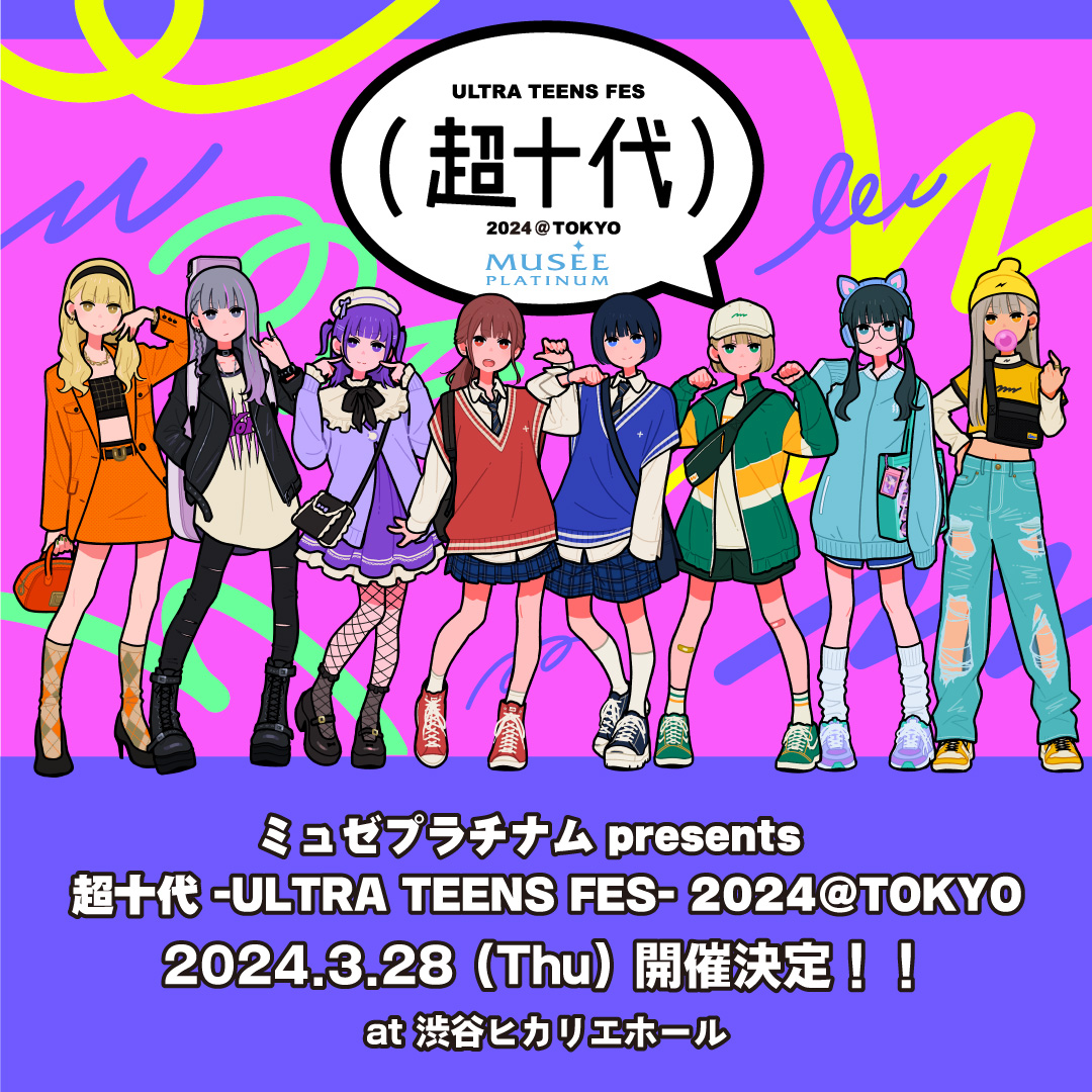 日本のアニメ総合データベース「アニメ大全」 ｜ TVアニメ「かぐや様は告らせたい-ウルトラロマンティック-」×THEキャラSHOPが池袋P'PARCO3階  THEキャラSHOPにてOPEN！