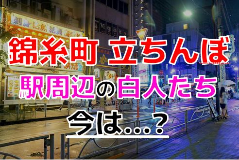 錦糸町・小岩のセクキャバ・いちゃキャバお店一覧【キャバセクナビ】