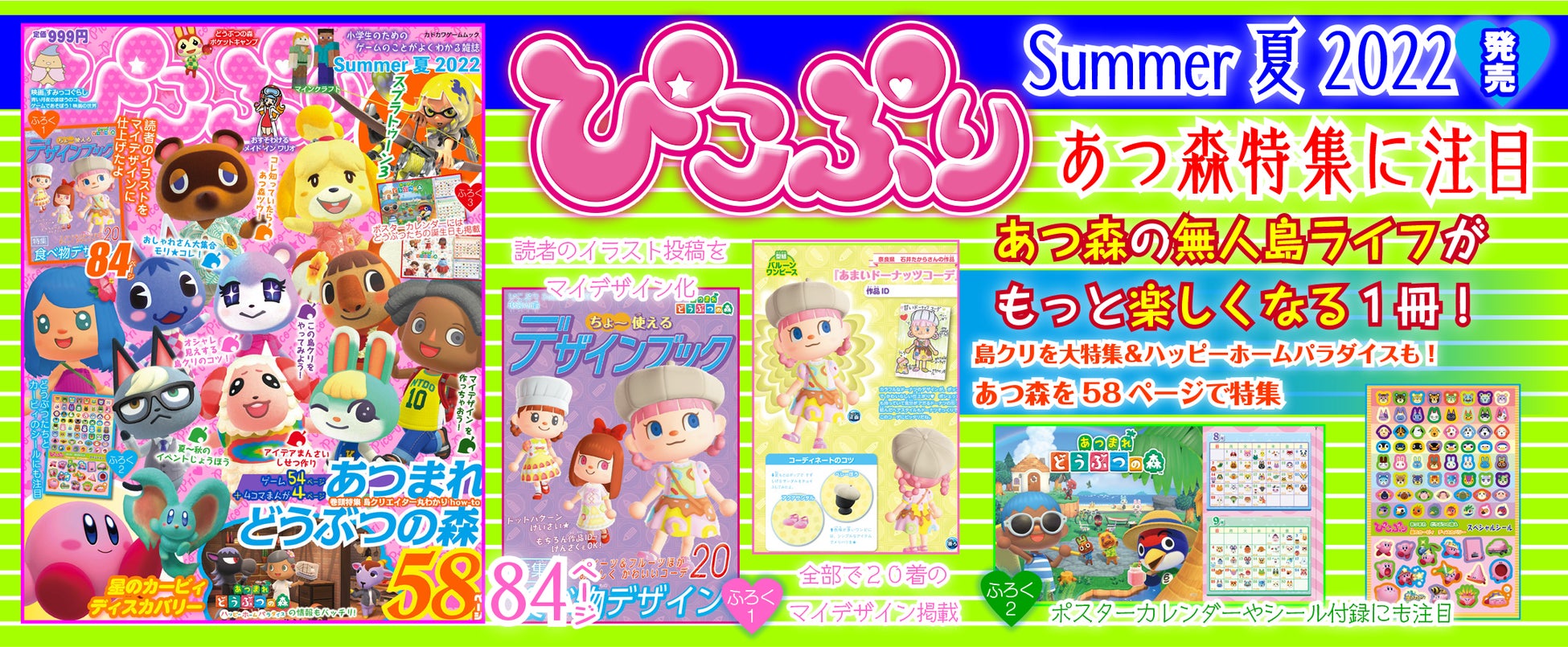あつ森 2025年版 夏島の行き方かっぺいボードツアー あつまれどうぶつの森-