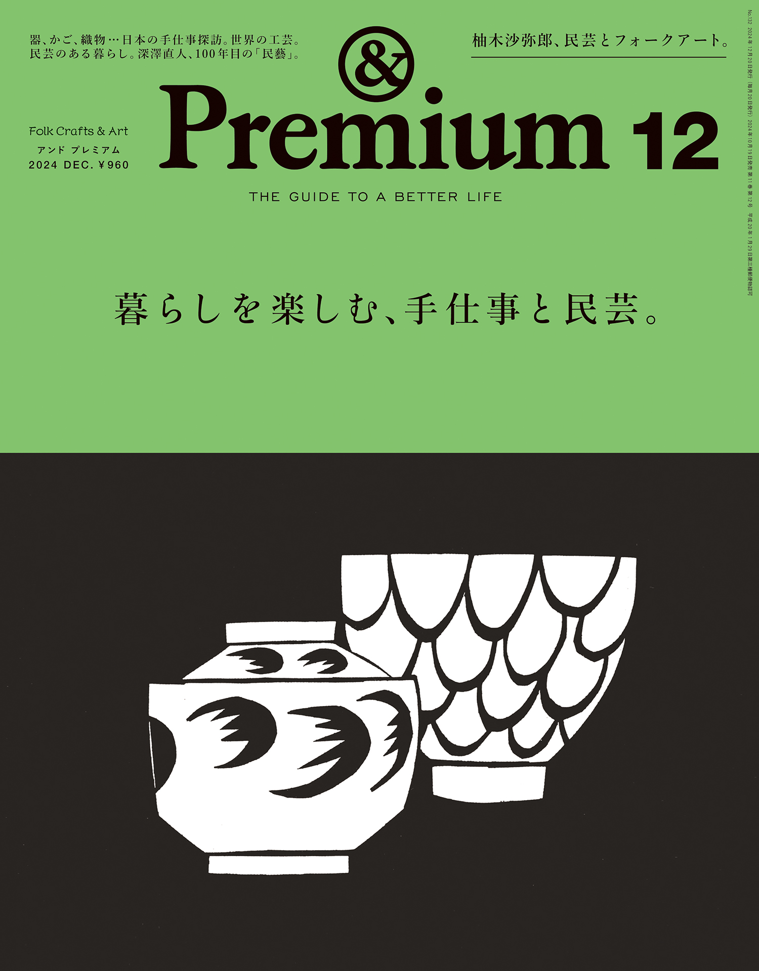 これからの社会に向けた「新しい教育改革」（安西祐一郎） | 高等教育