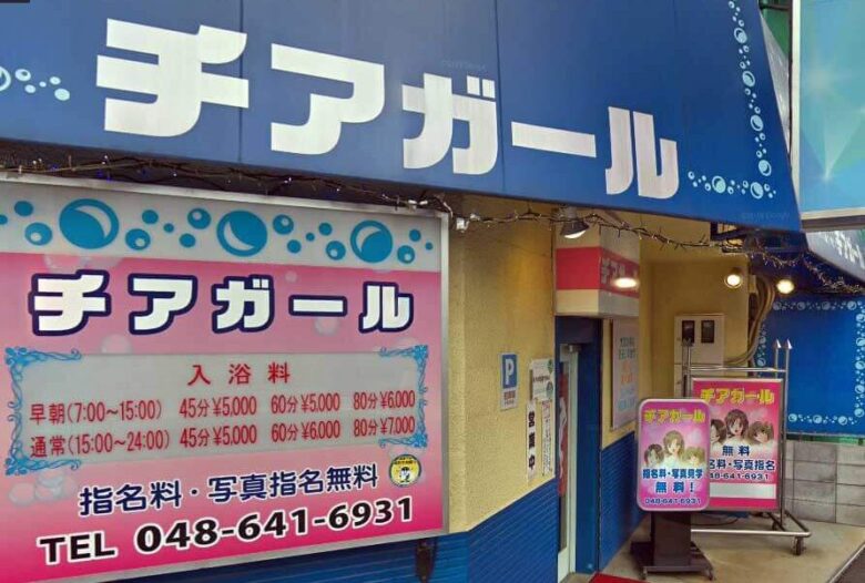 割引｜ドMなバニーちゃん大宮店（大宮/ソープ）