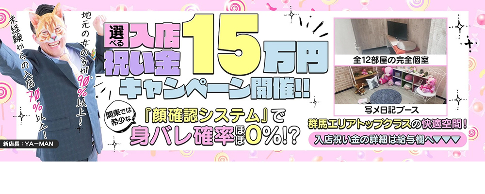 最新版】太田の人気デリヘルランキング｜駅ちか！人気ランキング