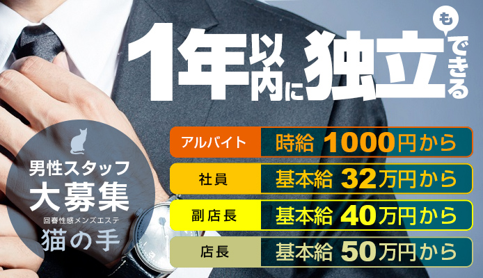 2024最新】一宮メンズエステおすすめランキング12選！口コミを徹底調査！