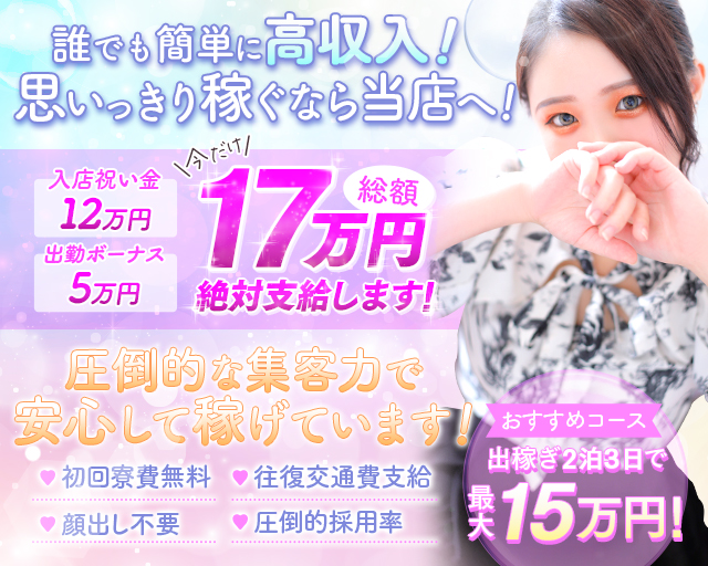 富山で脱がないお仕事の風俗求人｜高収入バイトなら【ココア求人】で検索！