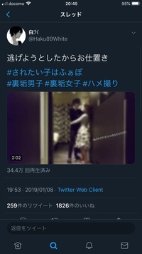 2ページ目)「自分の動画がないか毎日何時間も探してしまう」彼氏との“セックス動画”がTwitterで流出した女性（21）の悲鳴  動画流出を加速させる「選手権」の正体とは… |