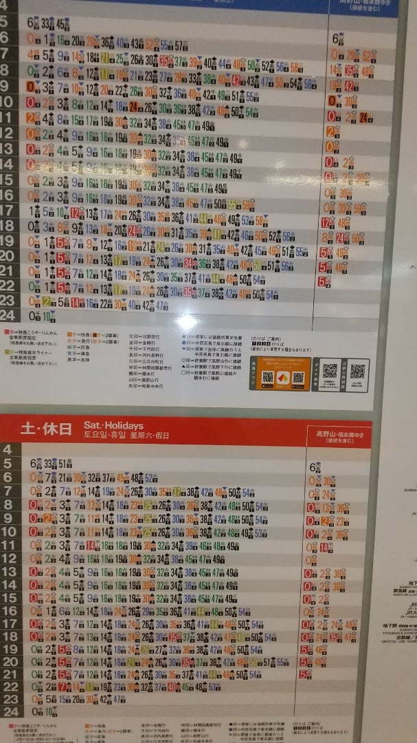 時刻表南海フェリー株式会社