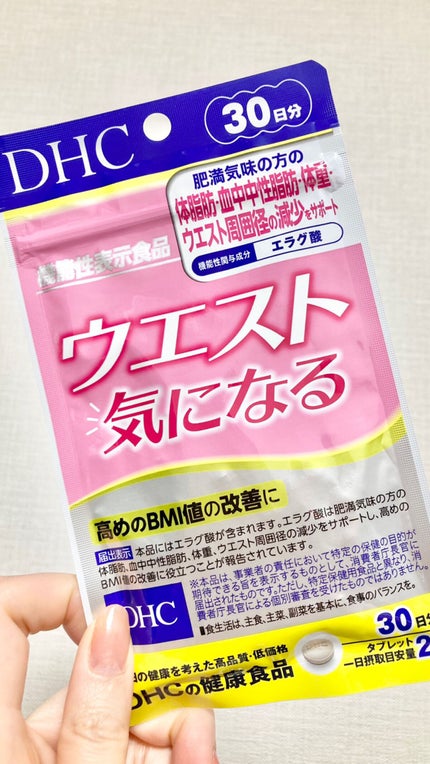 ウエスト気になる 30日分 機能性表示食品 DHC 公式