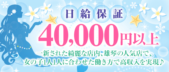 雄琴の風俗求人 - 稼げる求人をご紹介！