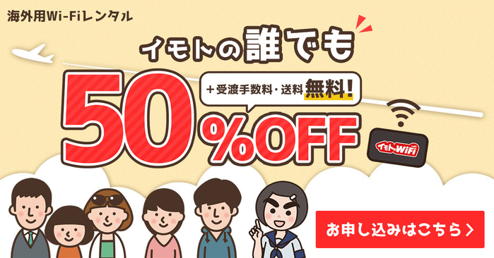 食べ歩き飲み歩きの街 !? 時差ボケ対策に最適