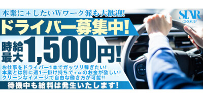 東京都の風俗ドライバー・デリヘル送迎求人・運転手バイト募集｜FENIX JOB