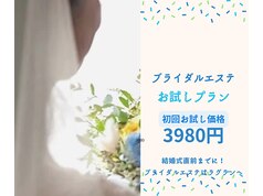 高輪台でおすすめのブライダルエステ10選｜短期間で美肌＆理想のボディへ！ | BRIDAL BEAUTY