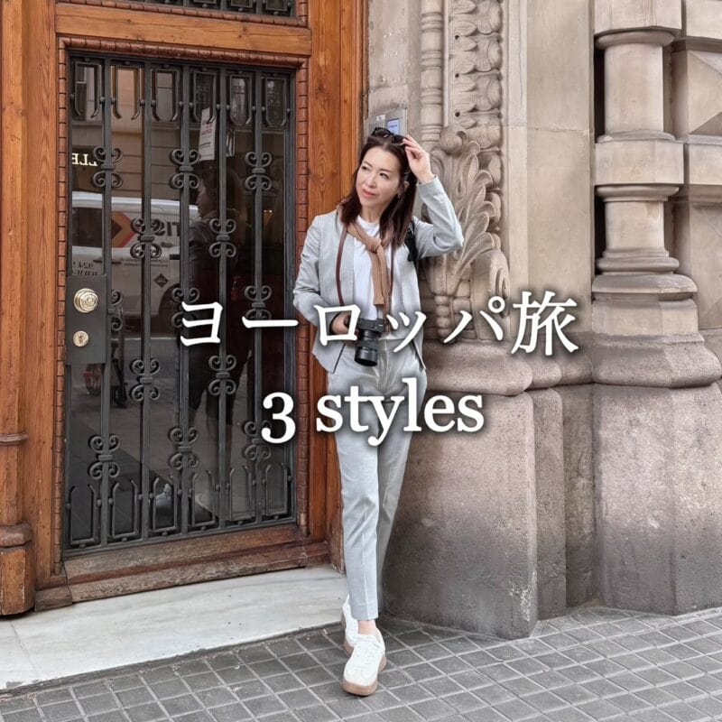 50代旅行コーデ 秋 温泉・小旅行の服装KWはきれい・身軽・快適・あたたかい –