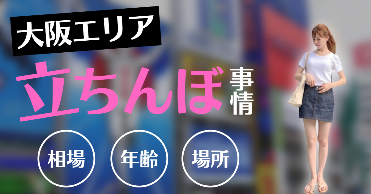 外国人】名古屋駅前「納屋橋」の“立ちんぼ”の実態をチェックする。【売春婦】（3） – 全国裏探訪