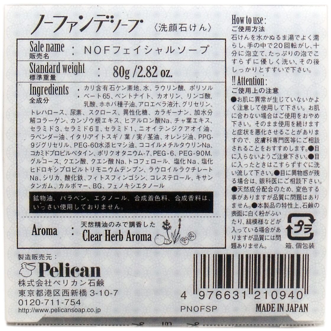 ベビーソープ 90g R – ピジョン公式オンラインショップ