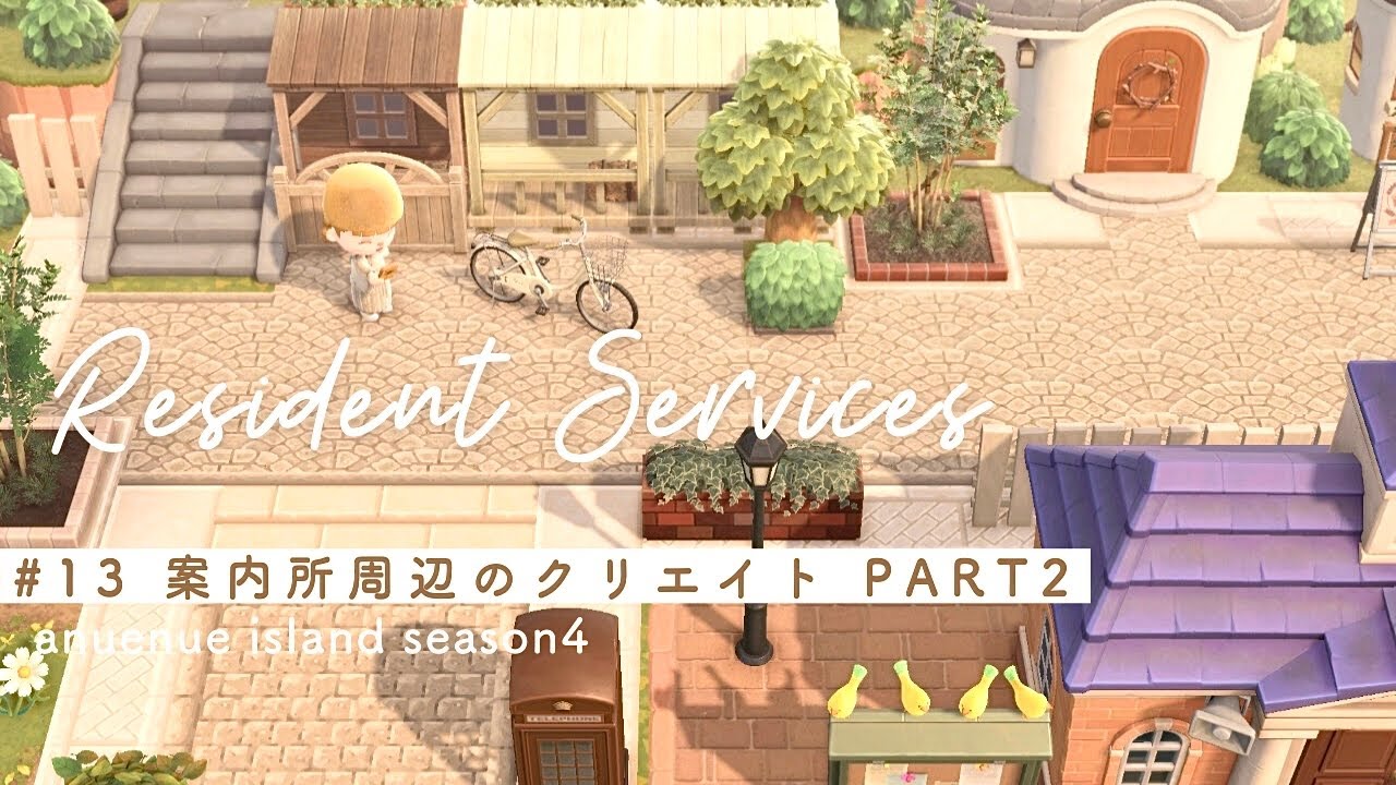 あつ森 案内所周りとマルシェ。♪♪Honey Pot♪♪