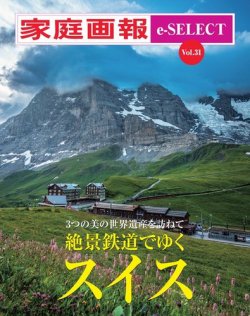 自然と歴史に溢れる国「スイス」の絶景8選TABIPPO.NET
