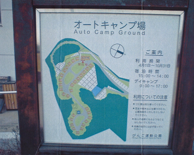 施設ガイドこざかなくんスポーツパークびんご