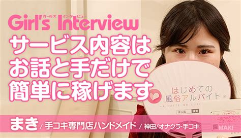 エクレア神田店｜神田のオナクラ・手コキ風俗求人【30からの風俗アルバイト】入店祝い金・最大2万円プレゼント中！