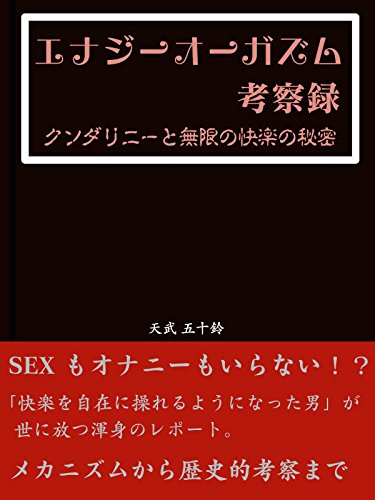 性的快感＝オーガズム”の仕組みを麻酔科医師が徹底解説！ 性をもっと快適に楽しむ方法とは？ |