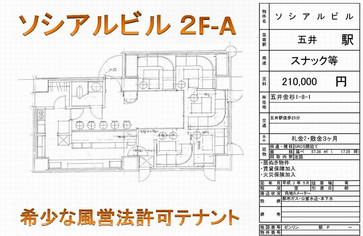 五井中央スチーム｜木更津・君津・五井 | 風俗求人『Qプリ』