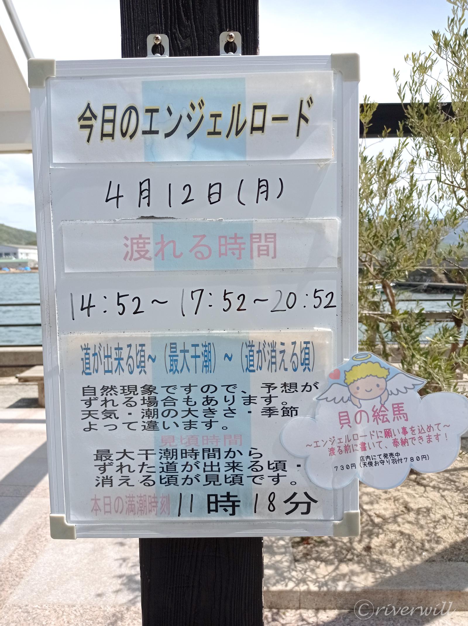 小豆島 「エンジェルロード」の現れる時間帯などを紹介！観光やデートにおすすめ じゃらんニュース