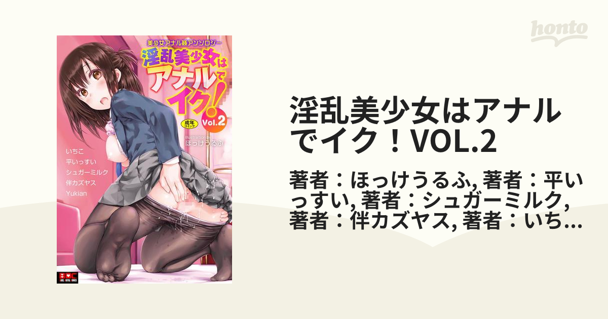 Amazon.co.jp: イク時の肛門 ガチでイってる時のアナルのヒクつきを観察する。 タマネギ/妄想族 [DVD]