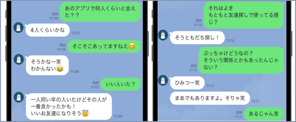 隠語 いちご 意味 |