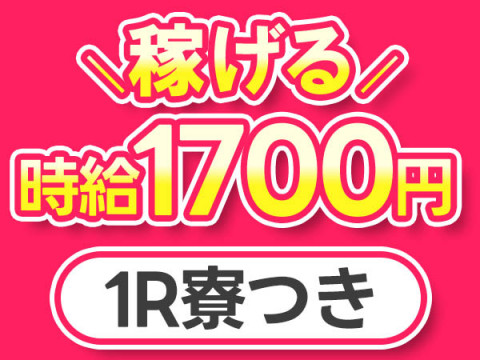 調理見習い・調理補助｜町田商店 伊丹中野店(兵庫県伊丹市)(ラーメン)の求人・転職 -