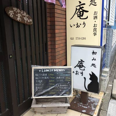 本格整体処 和み庵 西中島店