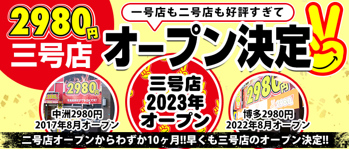 おすすめ】中洲の激安・格安オナクラ・手コキデリヘル店をご紹介！｜デリヘルじゃぱん