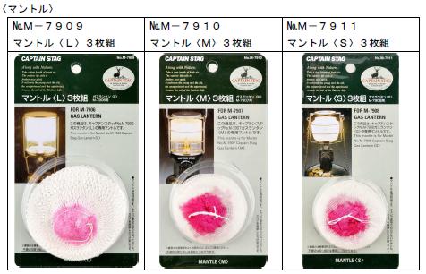 キャプテンスタッグ フィールドガスランタン ソフトケース付 UF-18