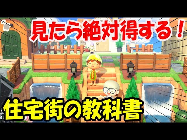 あつ森 坂の上限数と種類一覧 あつまれどうぶつの森-