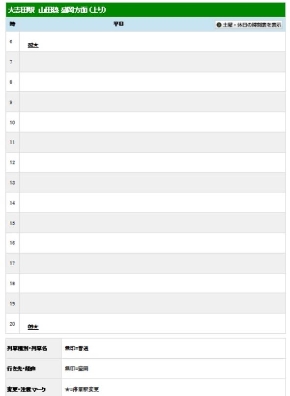 JR山田線・盛岡→宮古の最終列車「昼間」に 中間の山間部で上下各1本減便鉄道ニュース 鉄道プレスネット